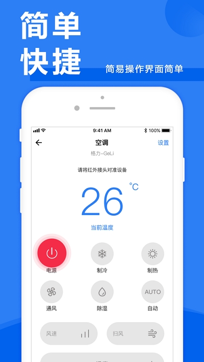 联想电视遥控器安卓版