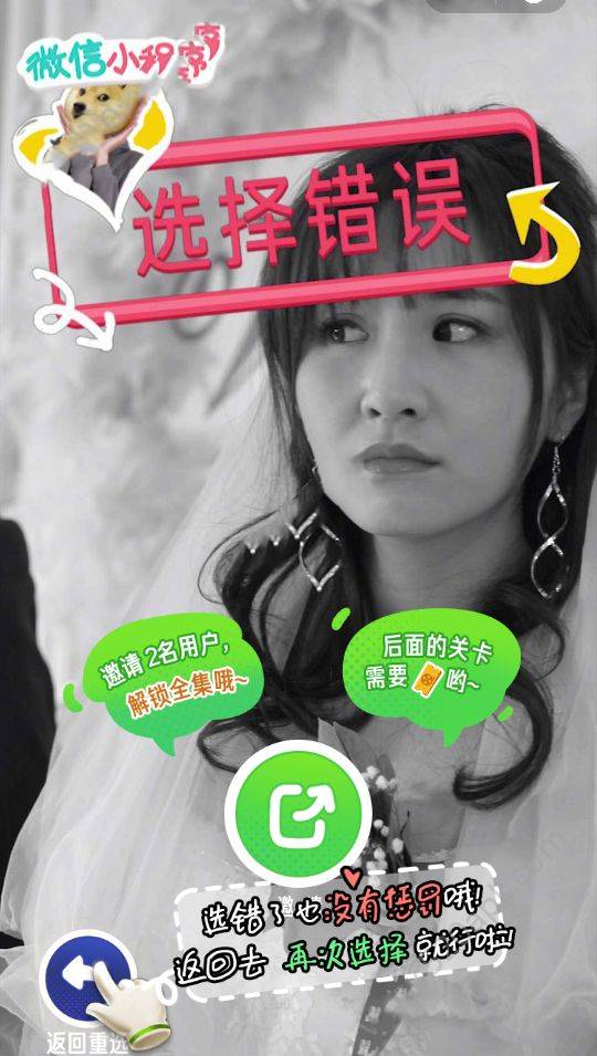 暖男大作战免费版