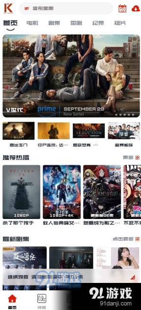 看美剧官网版