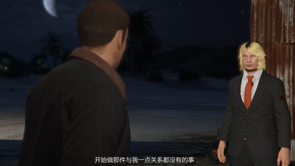 gta捏脸特朗普