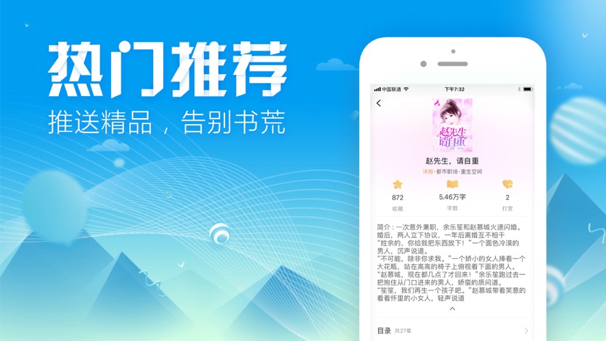悦读乐安卓版