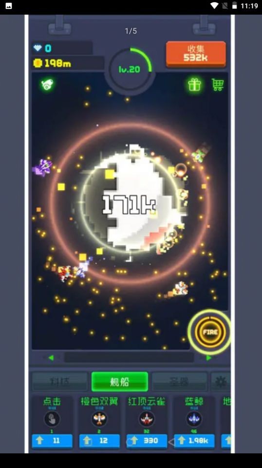 魔性打飞机免费版