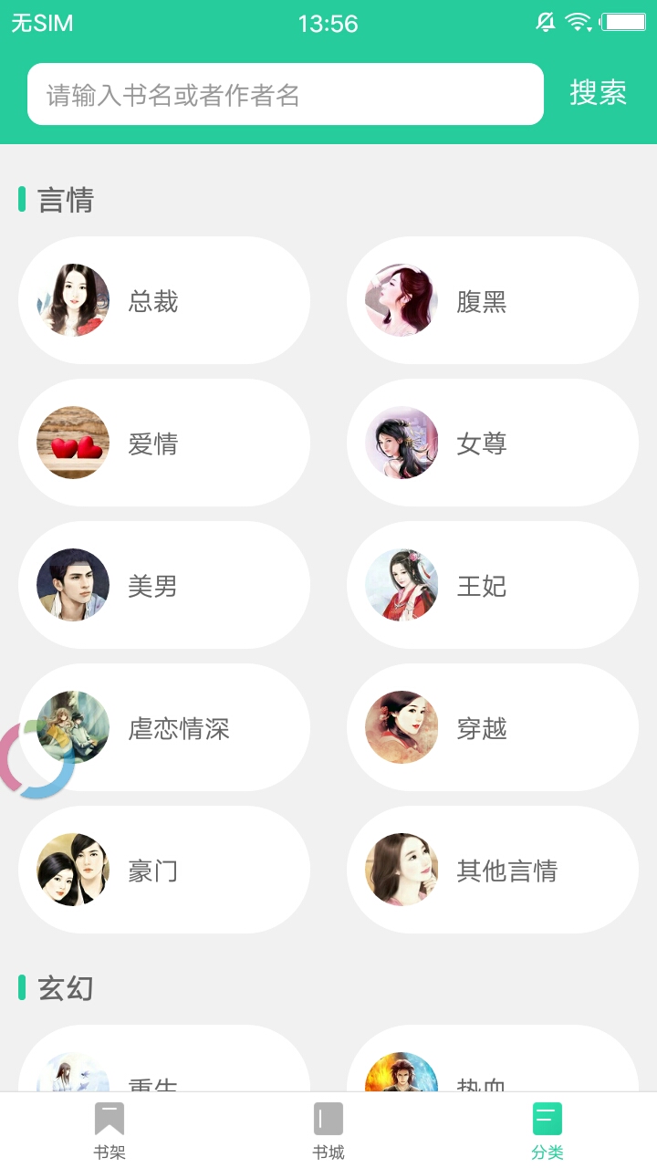 甜梦书库官网版