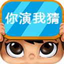 疯狂你演我猜手机版