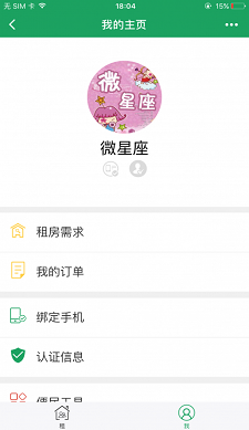 合租吧免费版