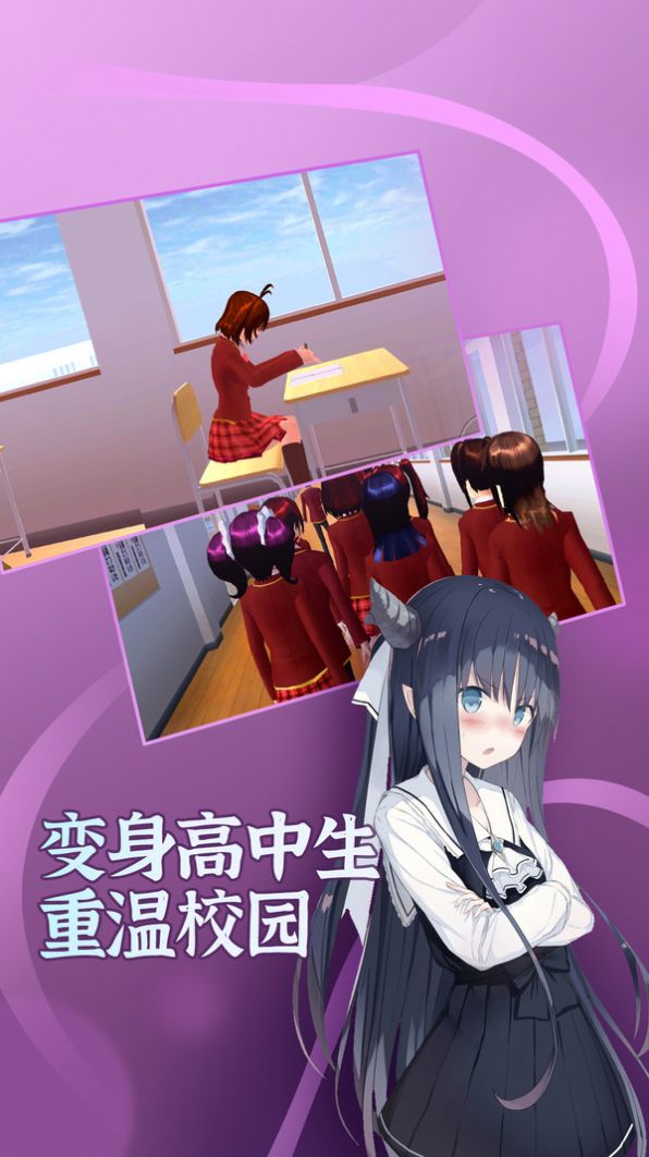 樱花学园官网版