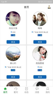 三天情侣CP官网版