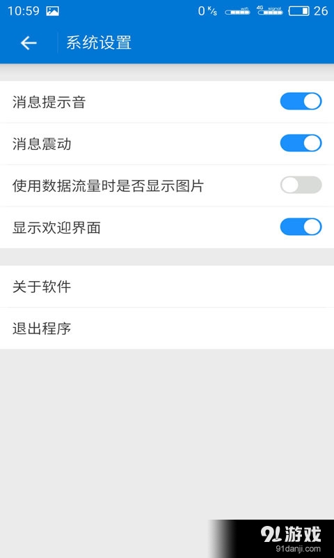 上海洲涛智能大棚免费版