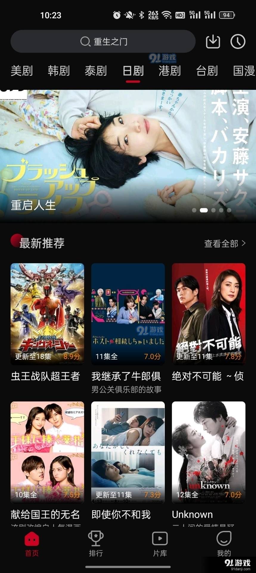 双鱼视频手机版