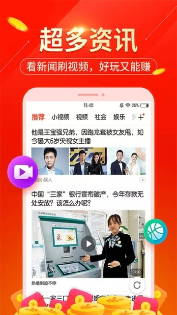 玩赚星球最新版