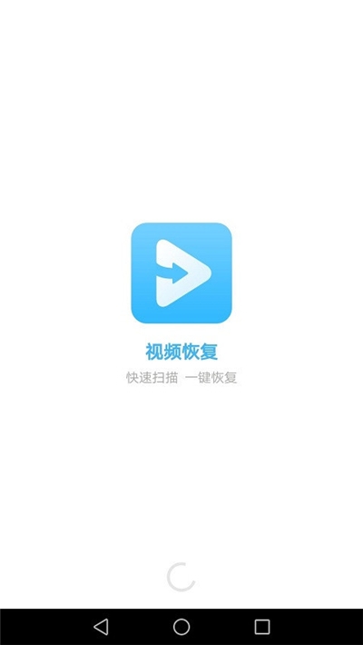 视频恢复软件官网版