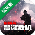 雇佣兵智能危机手机版