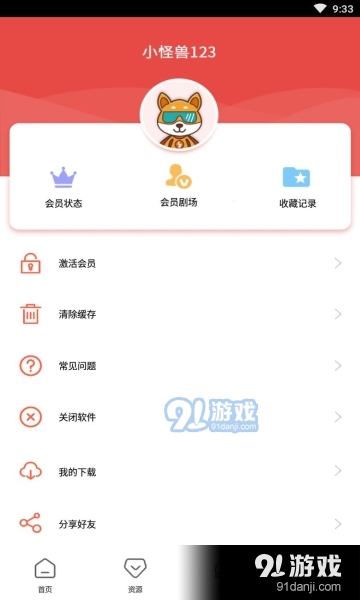 锦鲤影视手机版