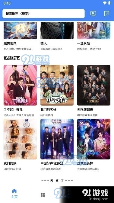 零一视频官网版