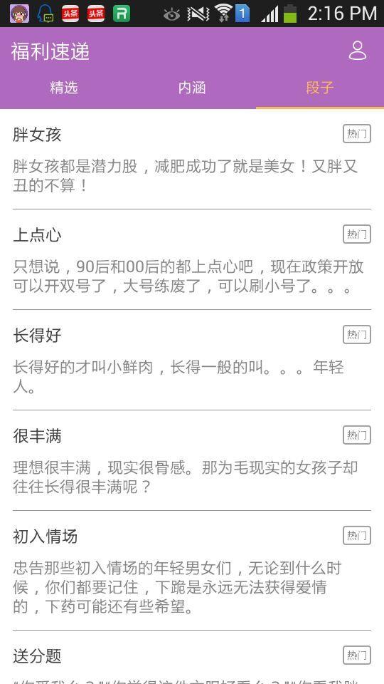 福利速递手机版
