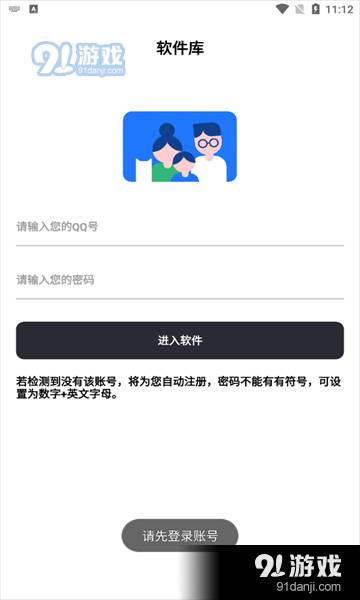 奇妙软件库最新版