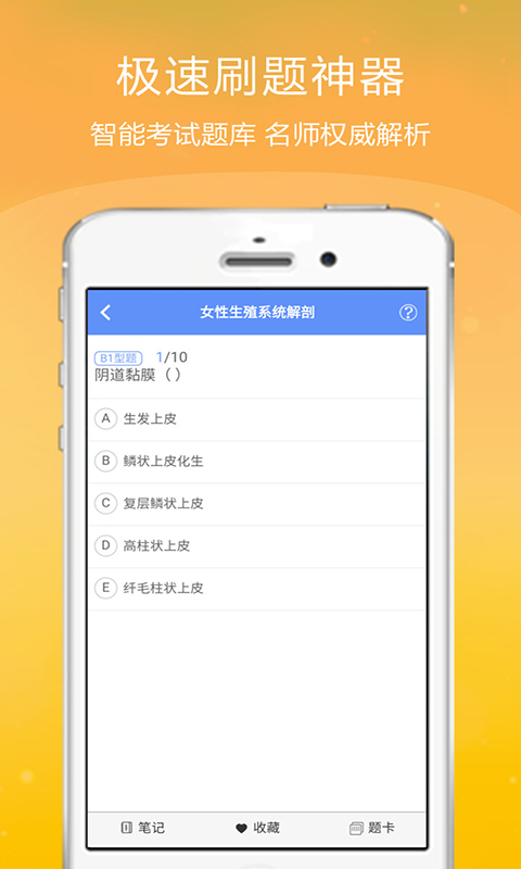 妇产科主治医师金考点官网版