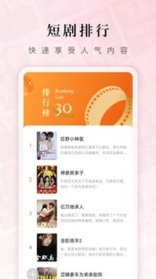 红果短剧安卓版