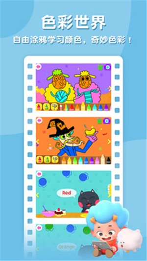 碰碰狐开心学英语单词官网版