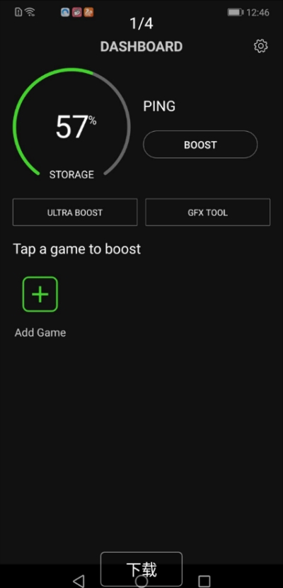 三星助推器官网版