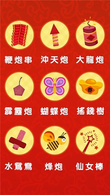 过年鞭炮音效最新版