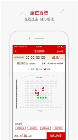 华谊兄弟影院安卓版