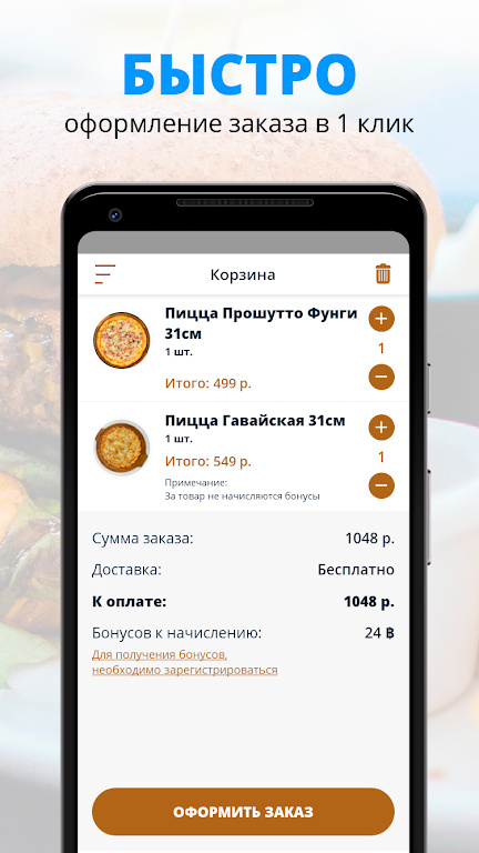 披萨外卖免费版