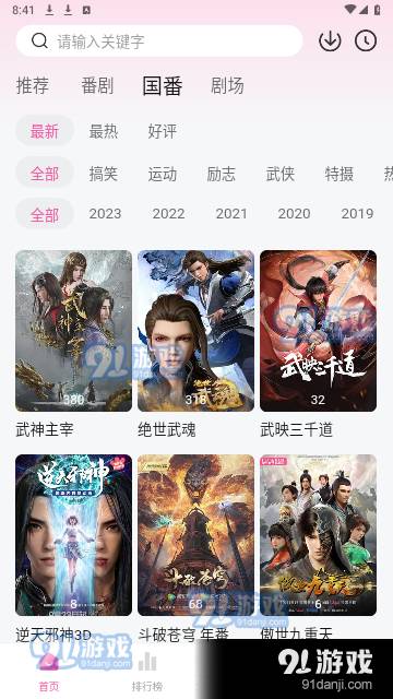 灵云动漫手机版