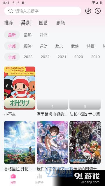 灵云动漫官网版