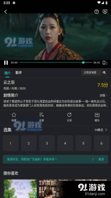 海鸥视频安卓版