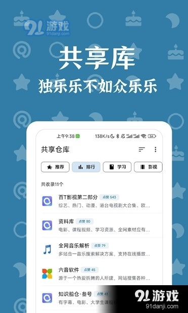 奇妙搜索引擎官网版