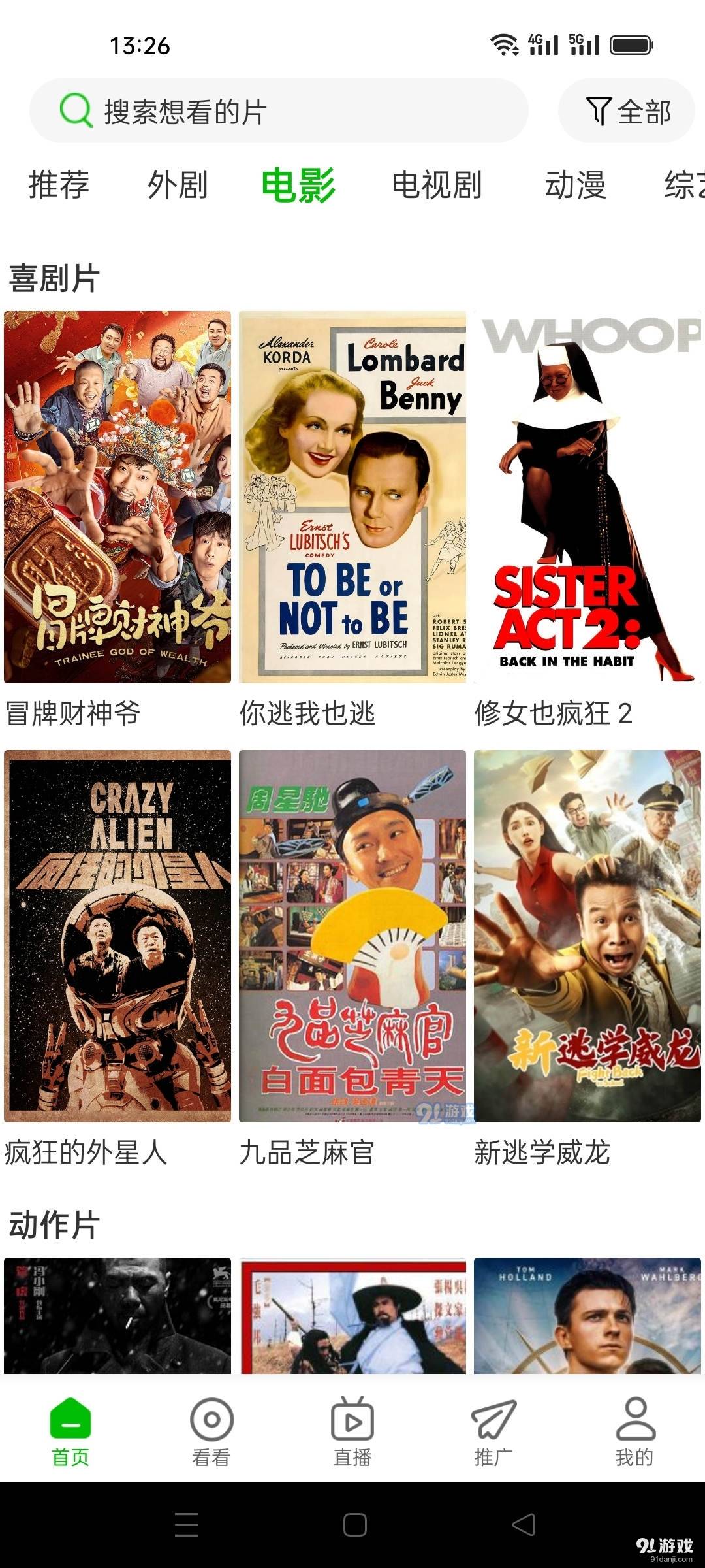 棉花视频官网版