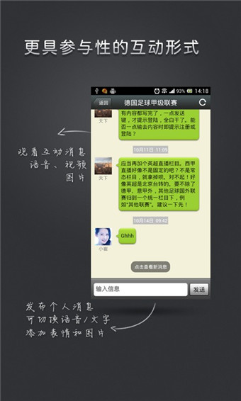 央视互动最新版