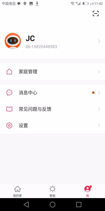 安爸物联手机版