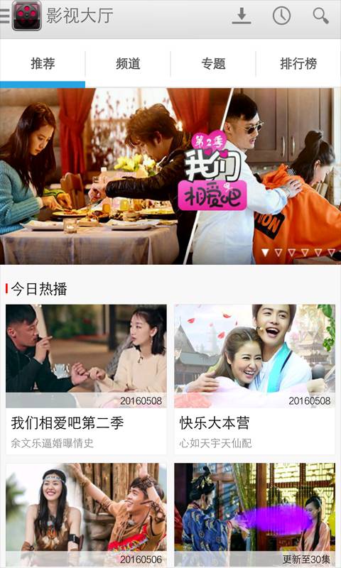 影视大厅安卓版