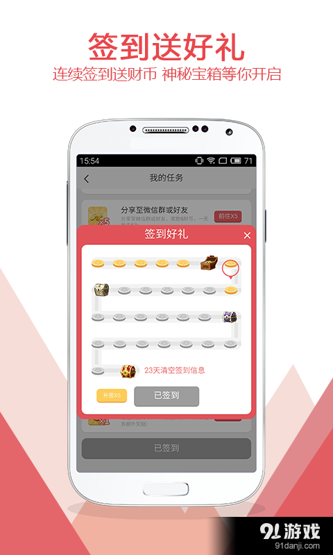 温商贷理财免费版