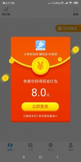 U你短视频免费版