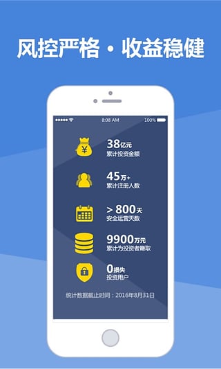 石投金融安卓版