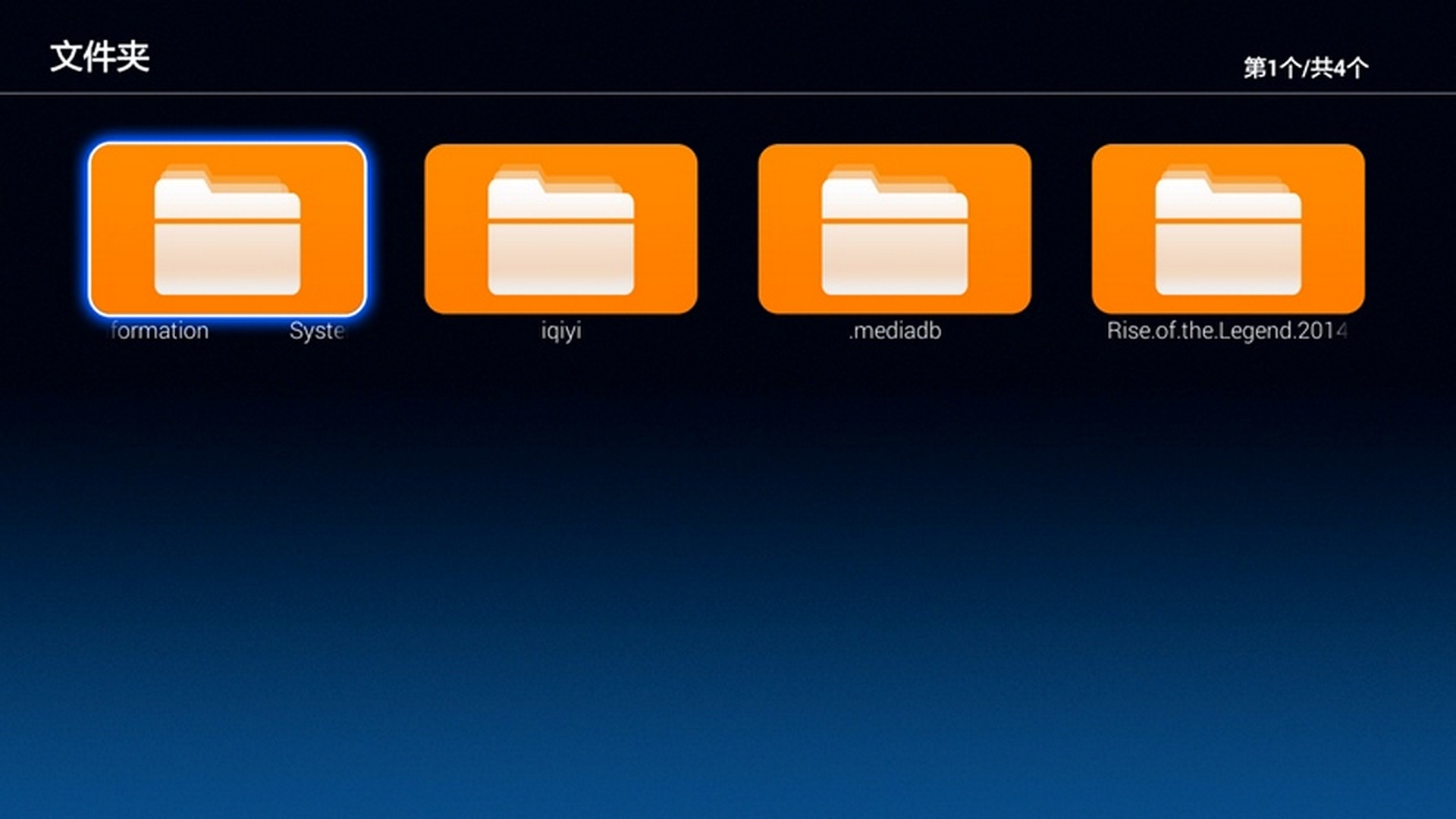 电视文件管理器手机版