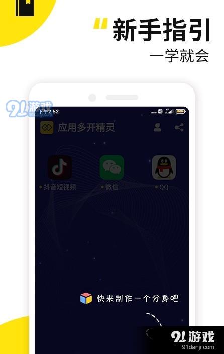 西瓜双开分身助手