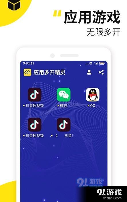 西瓜双开分身助手最新版