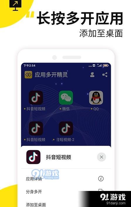 西瓜双开分身助手手机版