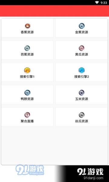 锦鲤影视免费版