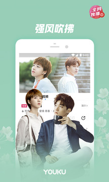 优酷视频手机通用最新版