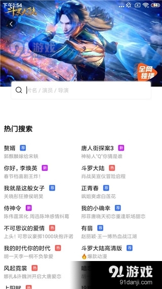 地瓜视频安卓版