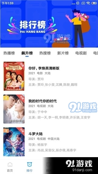 地瓜视频手机版