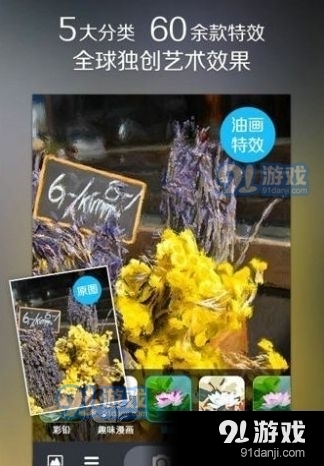 百变相机变年轻手机版