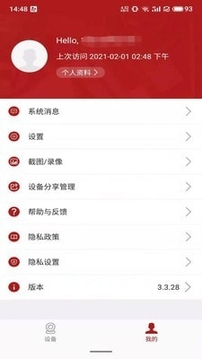 纽曼智控官网版