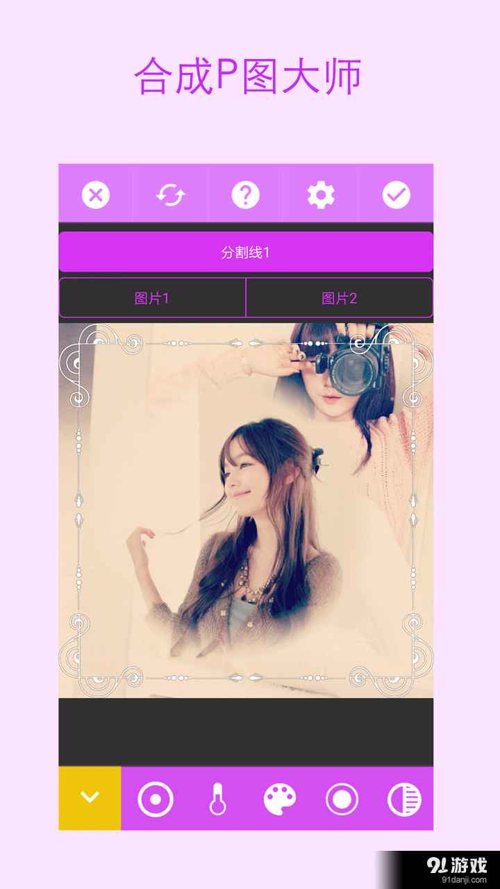 美图合成相机免费版