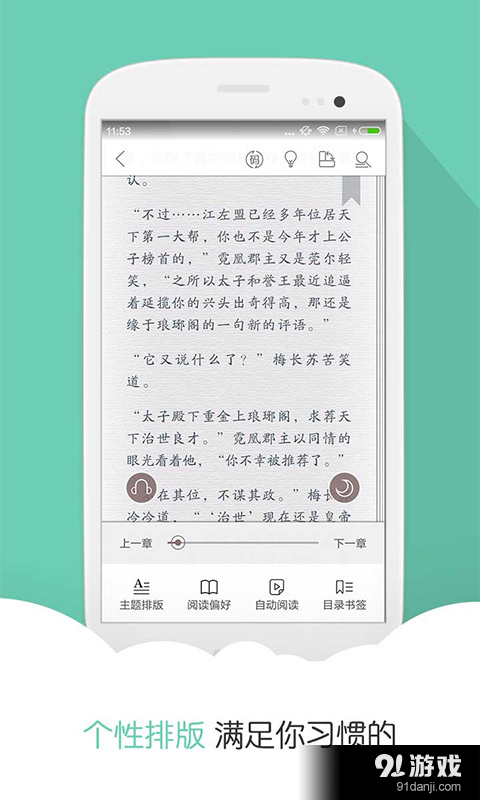 阅读星Pro安卓版